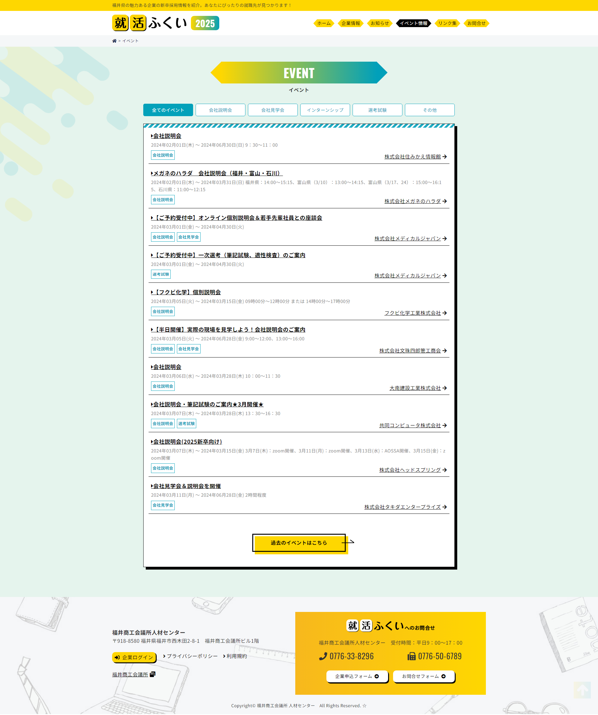 下層ページキャプチャ3