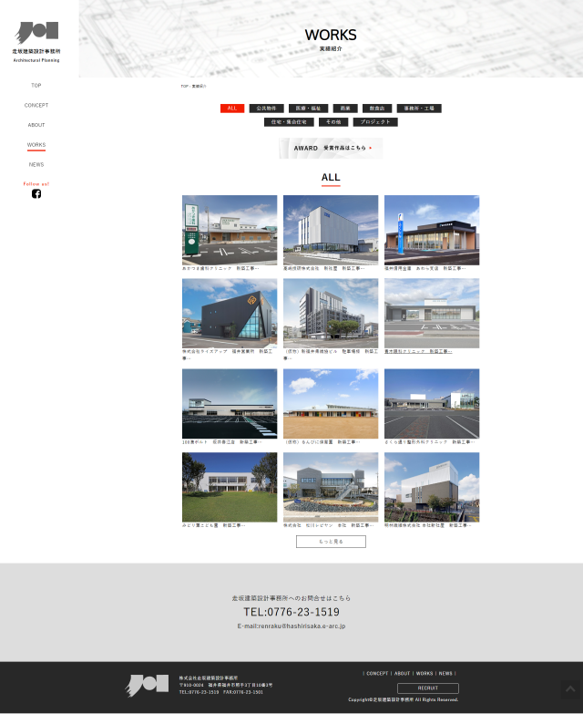 下層ページキャプチャ2