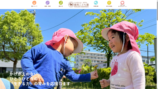 トップページキャプチャ