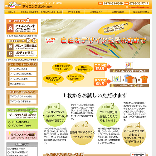 トップページキャプチャ