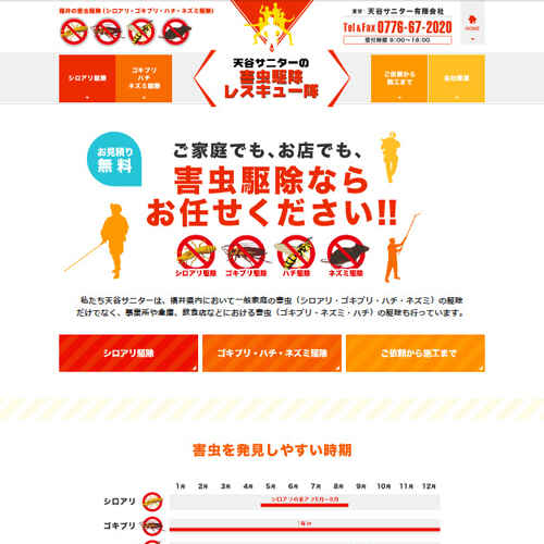 トップページキャプチャ