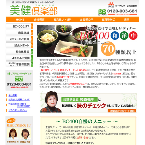 詳細ページキャプチャ1