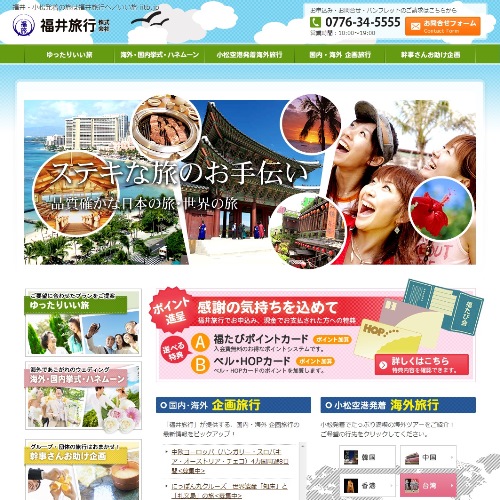 トップページキャプチャ