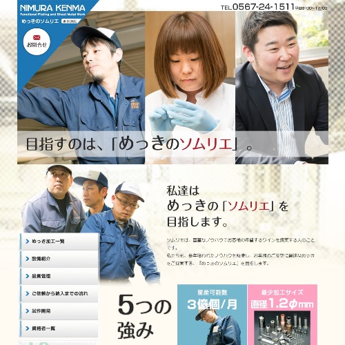 トップページキャプチャ