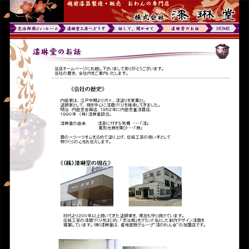 詳細ページキャプチャ1