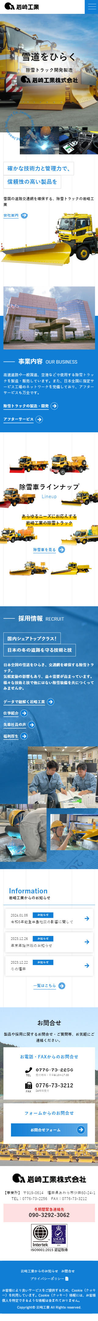 スマートフォントップページキャプチャ