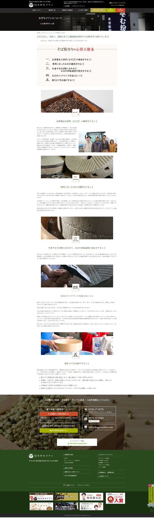 下層ページキャプチャ3