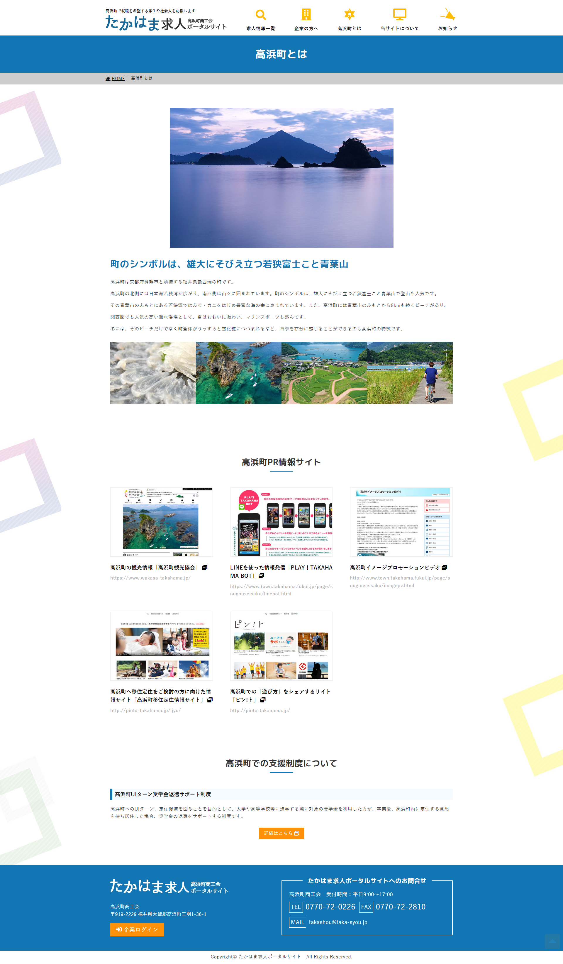 下層ページキャプチャ3