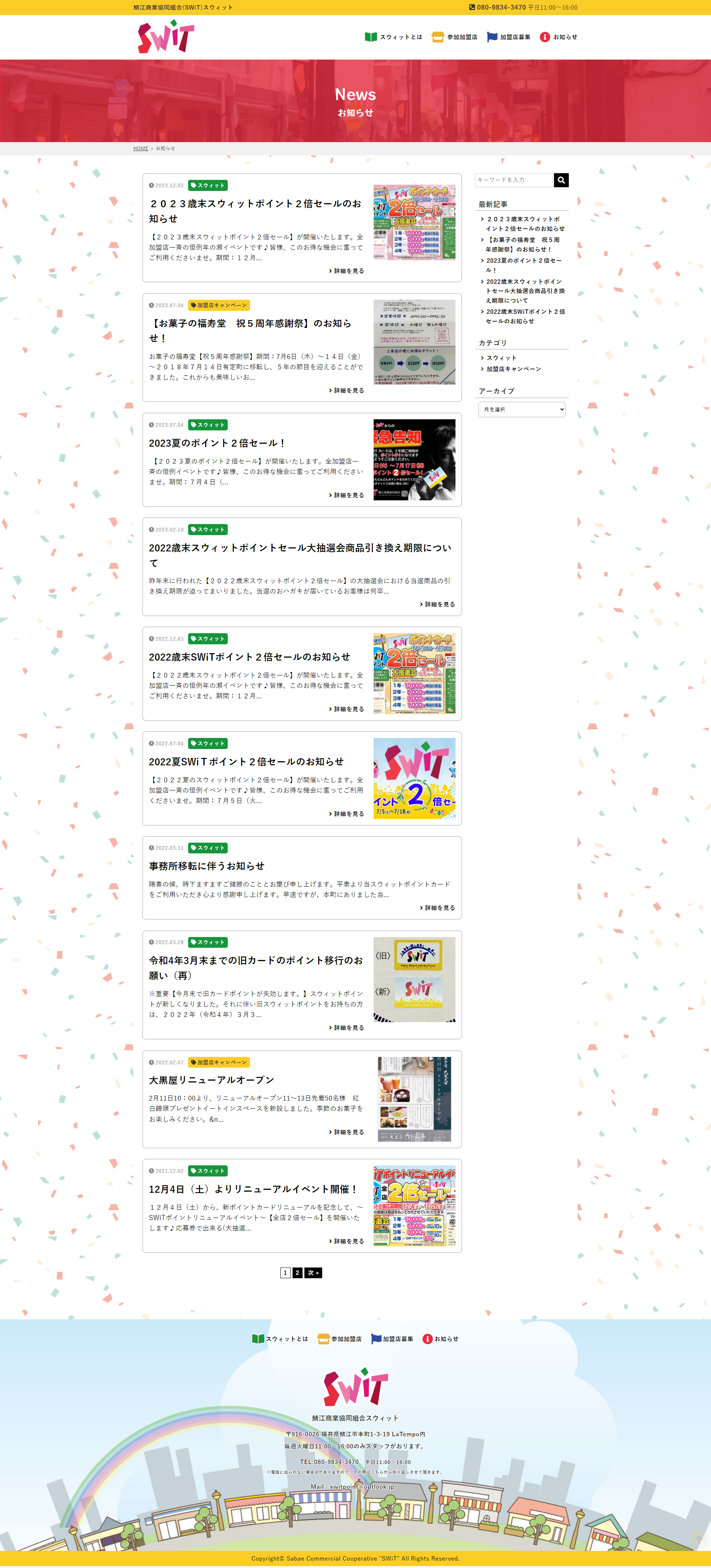 下層ページキャプチャ3