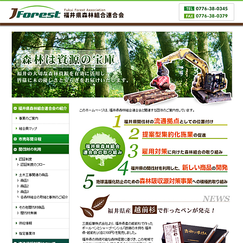 トップページキャプチャ