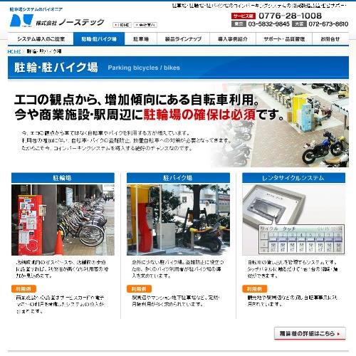 詳細ページキャプチャ1