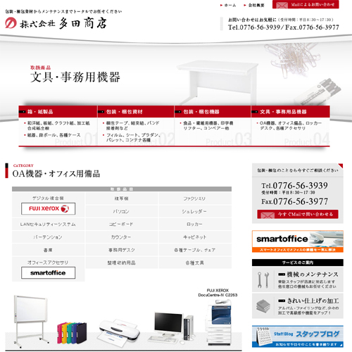 詳細ページキャプチャ1