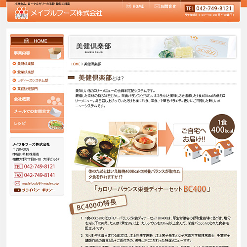 詳細ページキャプチャ1