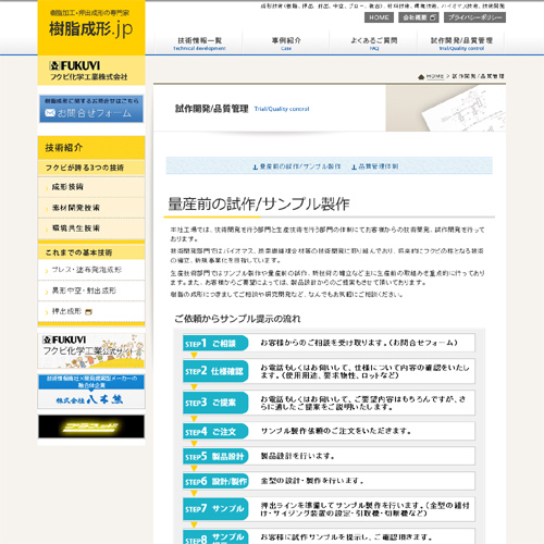 詳細ページキャプチャ1