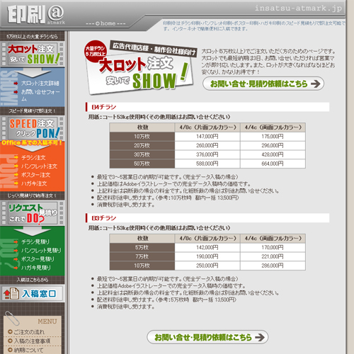 詳細ページキャプチャ1