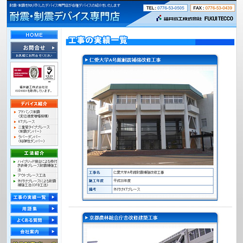 詳細ページキャプチャ1