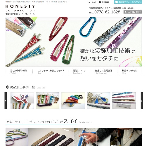 トップページキャプチャ