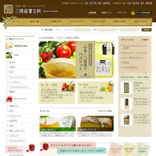 トップページキャプチャ