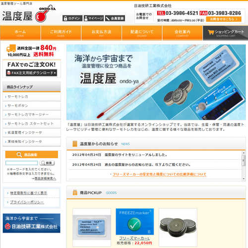 トップページキャプチャ