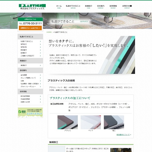 詳細ページキャプチャ1