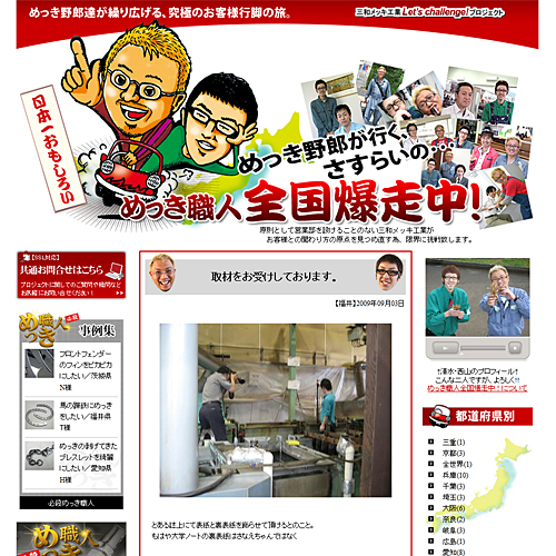 トップページキャプチャ