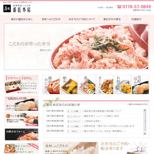 トップページキャプチャ