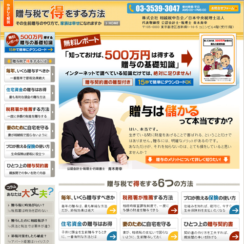 トップページキャプチャ