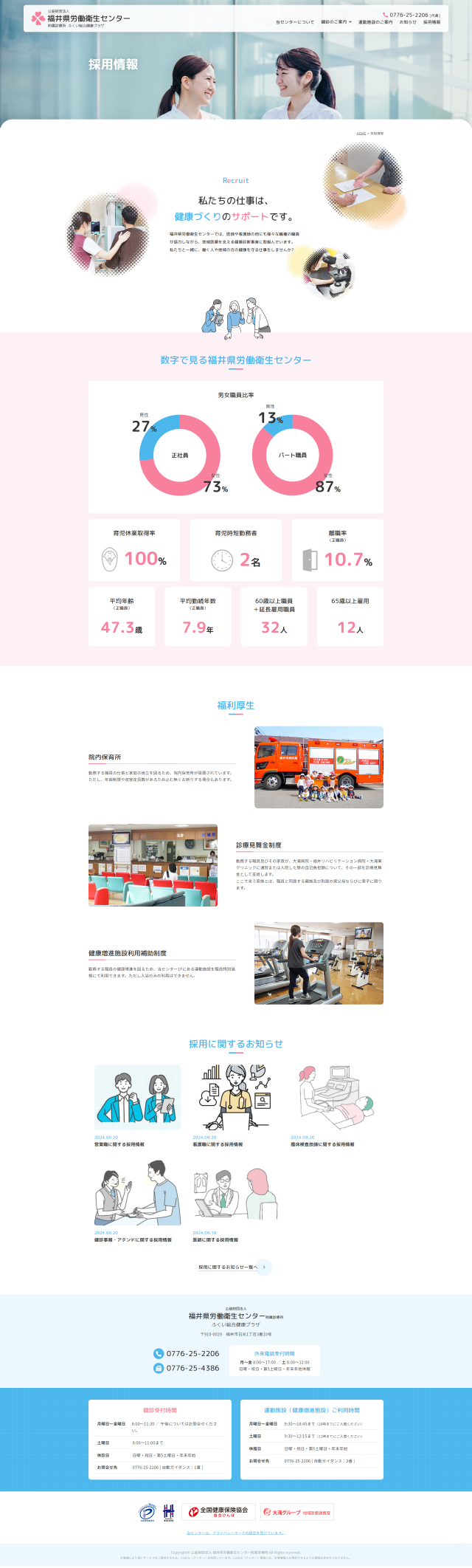 下層ページキャプチャ3