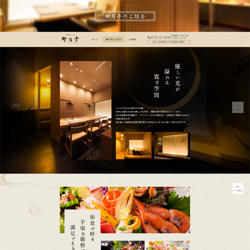 詳細ページキャプチャ1