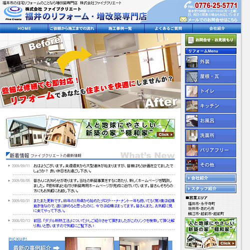 トップページキャプチャ