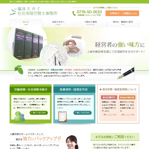 トップページキャプチャ