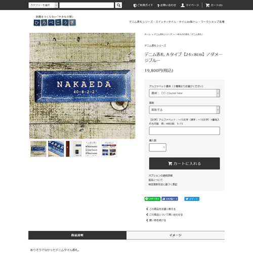 詳細ページキャプチャ1