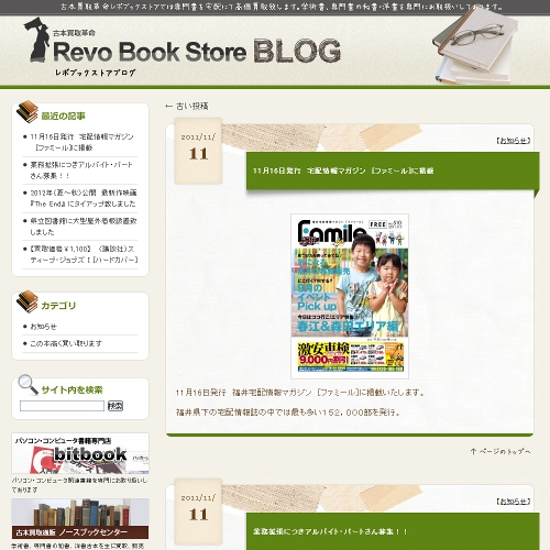 トップページキャプチャ