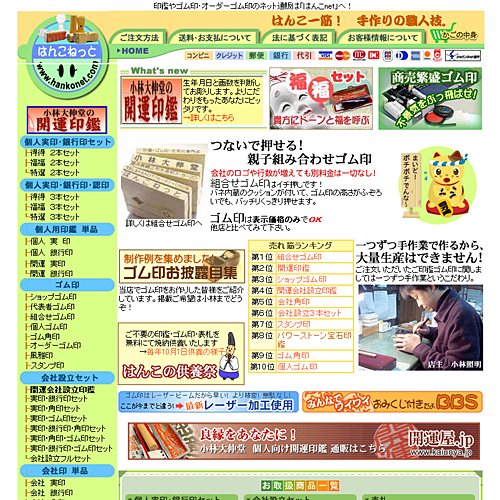 トップページキャプチャ