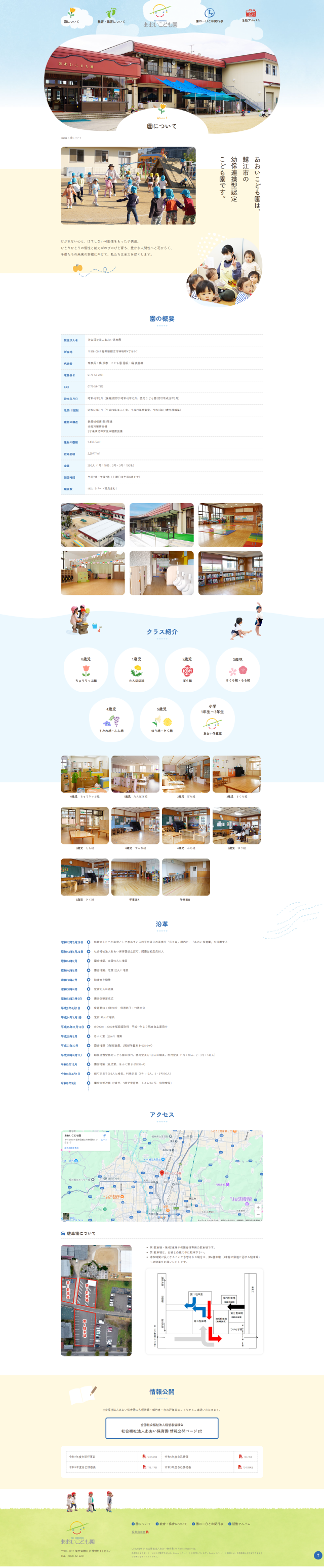 下層ページキャプチャ1