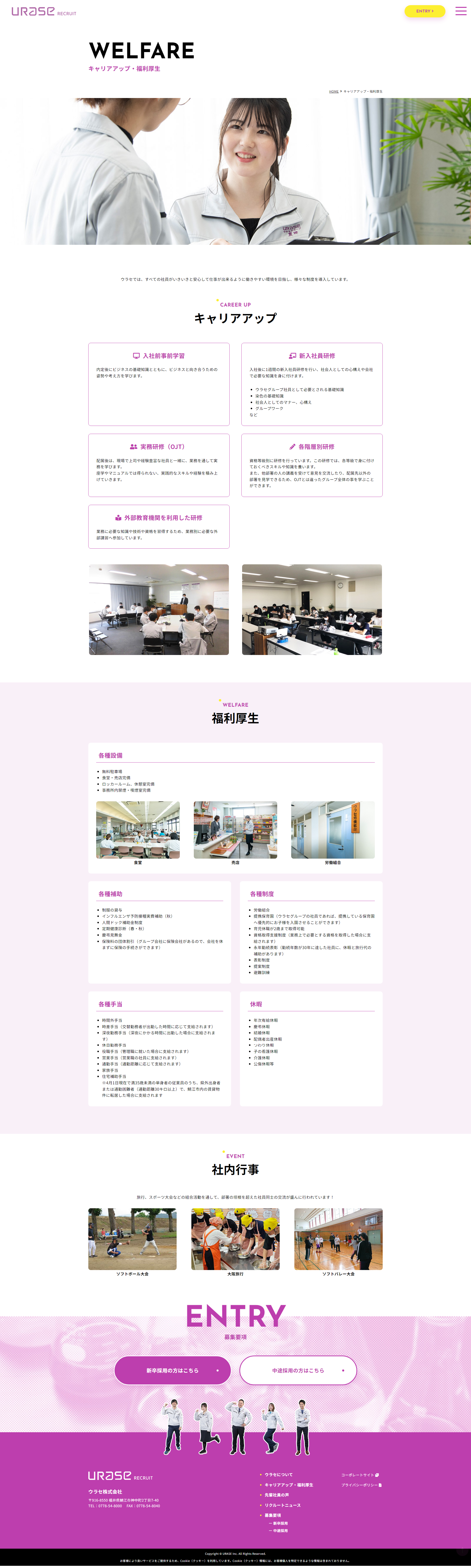 下層ページキャプチャ3