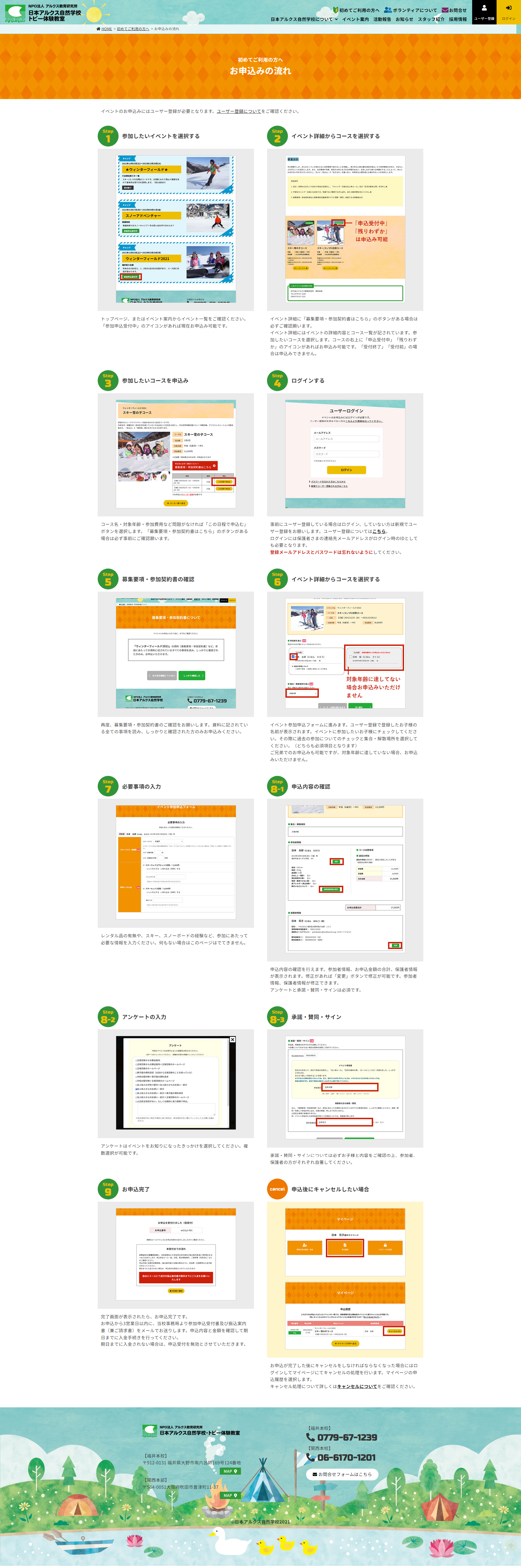 下層ページキャプチャ2