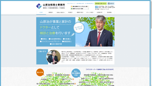 トップページキャプチャ