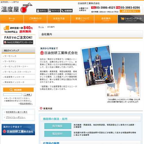 詳細ページキャプチャ1