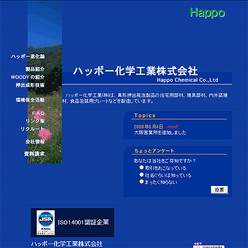 トップページキャプチャ