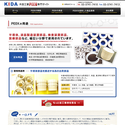 詳細ページキャプチャ1