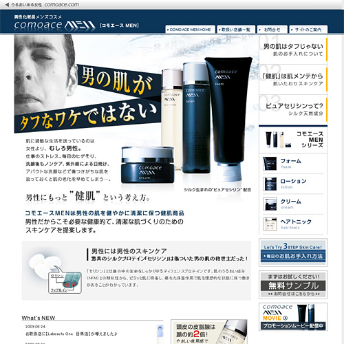 トップページキャプチャ