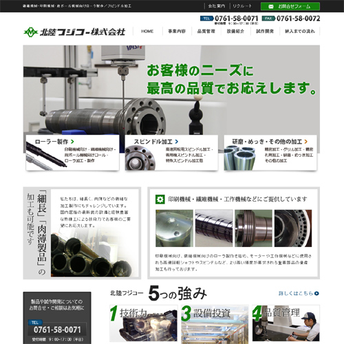 トップページキャプチャ