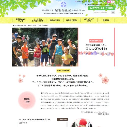 詳細ページキャプチャ1