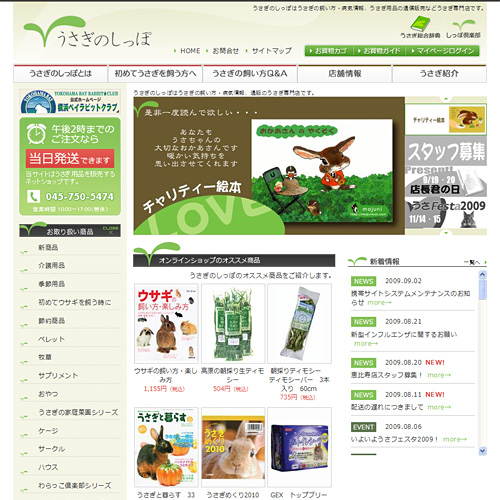 トップページキャプチャ