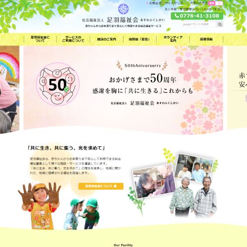 トップページキャプチャ