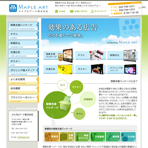 トップページキャプチャ