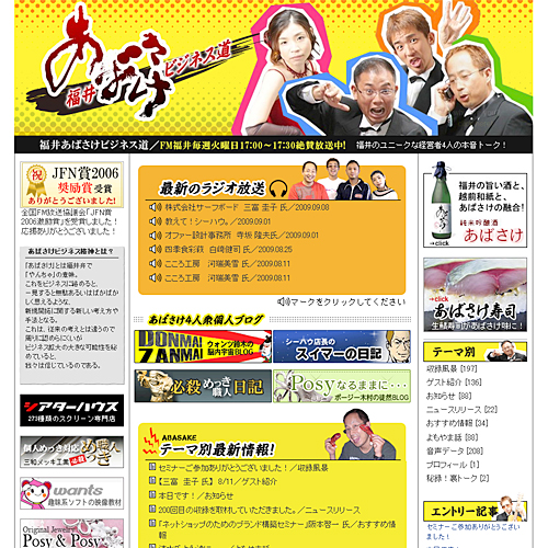 トップページキャプチャ