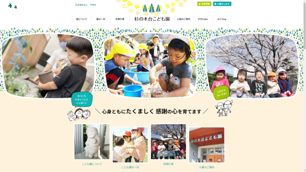 トップページキャプチャ