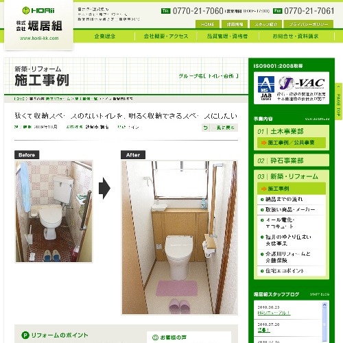 詳細ページキャプチャ1